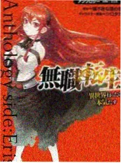 神印王座高清海报